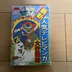 テレビマンガ　カセットテープ