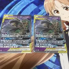 オーロット&ヨノワールGX RR SM12a TAG TEAM GXタッグオー…