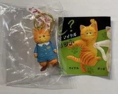 ホワッツマイケル ガチャ フィギュア キーホルダー 学生服 1点