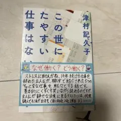 この世にたやすい仕事はない