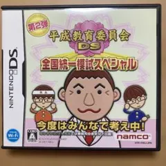 2026年最新】平成教育委員会の人気アイテム - メルカリ