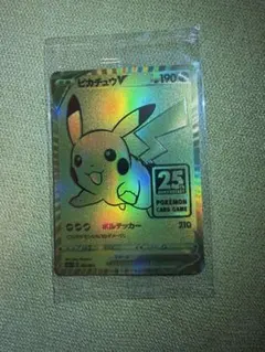 ポケモンカード ピカチュウv 25th 未開封　ゴールデンボックス