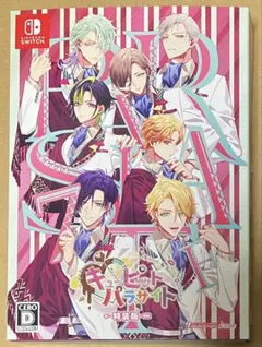 220 キューピットパラサイトSweet & SpicyDarling. 特装版