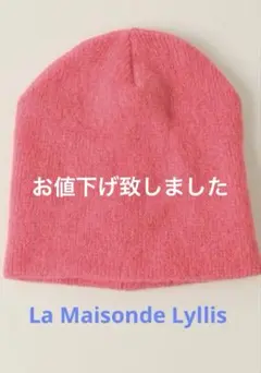 La Maison de LyllisラメゾンドリリスPOLARニット帽