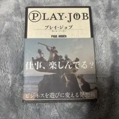 PLAY JOB プレイ・ジョブ ポール・アーデン
