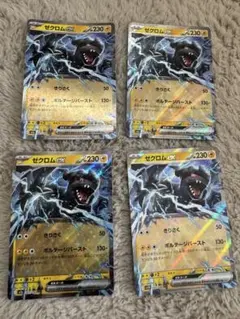 【ポケモンカード】ゼクロムex
