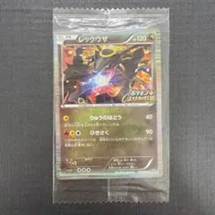 信長の野望 黒いレックウザ 未開封 美品 - メルカリ