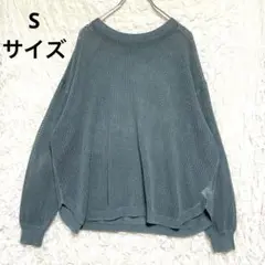 COLZA メッシュ編み 長袖ニット ／Sサイズ