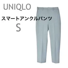 UNIQLOユニクロスマートアンクルパンツ ブルーSサイズ