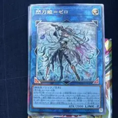 閃刀姫＝ゼロ まとめ売り 楽天市場】閃刀姫 セットの通販