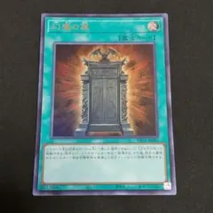 遊戯王　幻魔の扉　LPG1-JP-005　ウルトラレア【1枚】