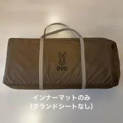 2026年最新】dod カマボコテント インナーマットの人気アイテム - メルカリ