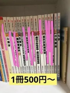 歯科衛生士專門学校 教科書 全品800円 【バラ売り可】 - メルカリ