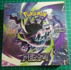 2026年最新】ポケモンカードゲーム アビスアイ BOXの人気アイテム