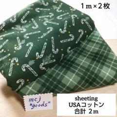 輸入生地　クリスマス　USAコットン1m×2柄セット　グリーン　ライリーブレイク
