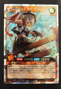 遊戯王　ラッシュデュエル　牽引のキャトルヒーラー　オーバーラッシュ　1枚