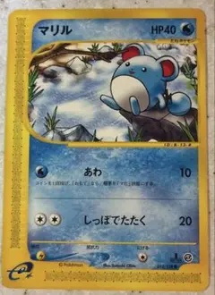 ポケカ旧裏 やさしいマリルリ 十字ホロ☆ 拡張パック第4弾 闇、そして