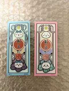 ちいかわ おばけの森 おふだ風シール ２種セット ちいかわ ハチワレ