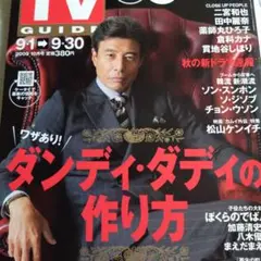 2026年最新】舘ひろしグッズの人気アイテム - メルカリ