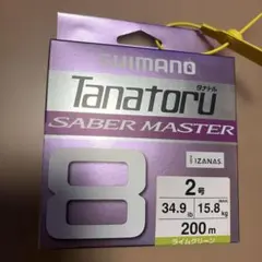 242287SHIMANOTanatoru8SABER MASTER2号200mのサムネイル