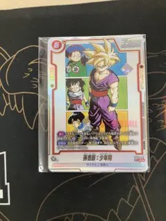 2026年最新】孫悟飯 少年期 ドラゴンボール アルティメットバトルの