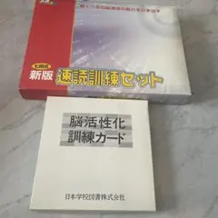2026年最新】速読訓練セット 七田の人気アイテム - メルカリ