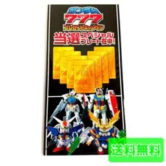 2026年最新】ガンダム777プレゼントキャンペーンの人気アイテム - メルカリ