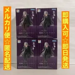 黒執事-寄宿学校編-　ちょこのせ　プレミアム　フィギュア　葬儀屋