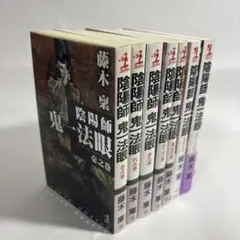 2026年最新】陰陽師の人気アイテム - メルカリ
