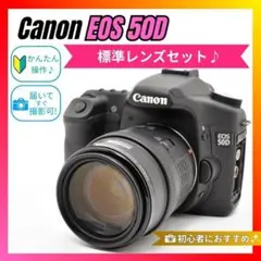 ✨Canon EOS 50D✨1510万画素❤️高速連写・本格派一眼レフ - メルカリ