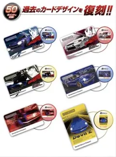 湾岸6RR+ 湾岸4 復刻 バナパス 全6種セット【①】 - メルカリ