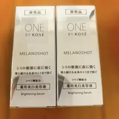 ONE BY KOSE MELANOSHOT 20ml 美白美容液 2点セット