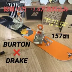 BURTON×DRAKE　バートン　スノーボードセット　バインディング付