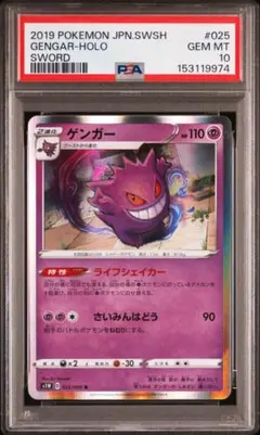 psa10 ゲノセクト CP5 幻·伝説ドリームキラコレクション 028/036