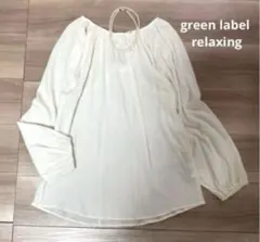 美品　グリーンレーベルリラクシング　ギャザー　シアー　ブラウス　冷房UV対策のサムネイル