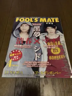 FOOL'S MATE SHOXX