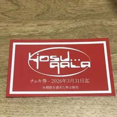 2026年最新】yosugalaの人気アイテム - メルカリ