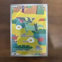 ドラメシヤ AR MEGAドリームex 211/193