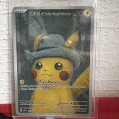 ポケモンカード Pikachu with Grey Felt Hat 星月夜