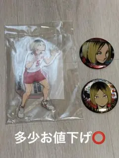 ハイキュー 孤爪研磨 アクリルスタンド 缶バッジ まとめ売り