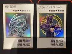 ブラック・マジシャン 青眼の白龍 2枚セット 遊戯王 - メルカリ