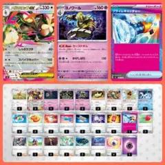 【ポケモンカード】メガミミロップex 構築済みデッキ