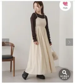 未使用Kastane(カスタネ) リブ切替キャミワンピース