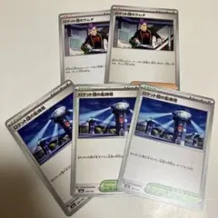 ポケモンカード　ロケット団の栄光　ロケット団のラムダ２枚　ロケット団の監視塔３枚