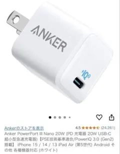 Anker PowerPort III Nano 20W USB-C充電器