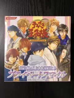 テニスの王子様 テニプリ カード TCG プライベートスマイル 未開封 1BOX