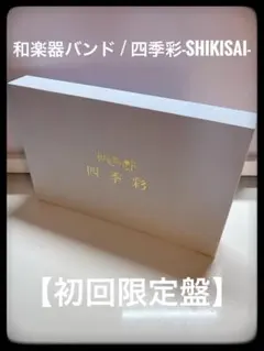 にしな CD 月刊にしな - メルカリ
