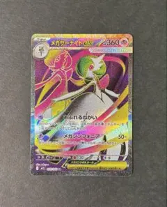 2025年最新】メガサーナイトex srの人気アイテム - メルカリ