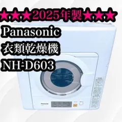 2025年最新】Panasonic 衣類乾燥機の人気アイテム - メルカリ