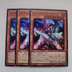 遊戯王 Evil★Twin キスキル・リィラ スーパーレア 3枚セット